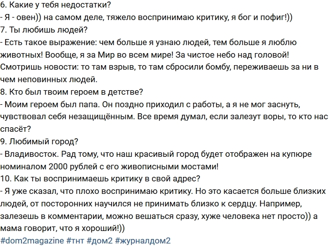 Новости журнала Дом-2 (4.02.2017) Новости журнала Дом-2 (4.02.2017)