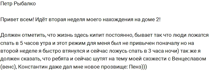 Петр Рыбалко: Был Венц, стал Пенз Петр Рыбалко: Был Венц, стал Пенз