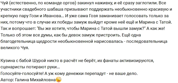 Мнение: Главный принцип Чуева - «Надо делиться!» Мнение: Главный принцип Чуева - «Надо делиться!»