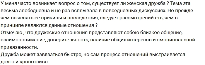 Донцова: Чем женская дружба отличается от мужской? Донцова: Чем женская дружба отличается от мужской?