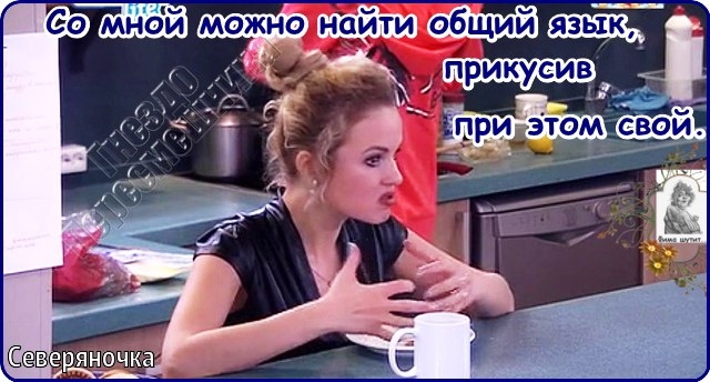 Приколы Дом-2 (5.02.2017) Приколы Дом-2 (5.02.2017)