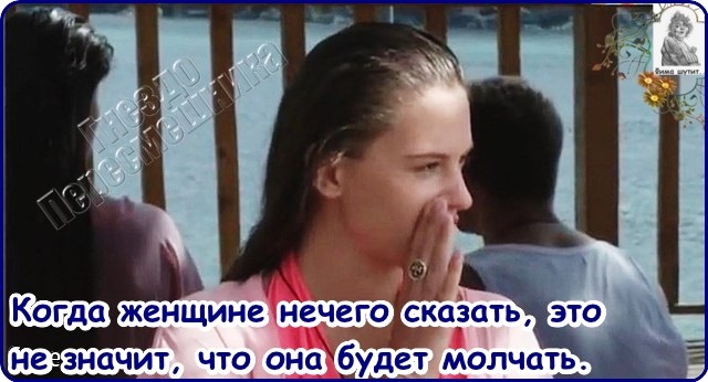 Приколы Дом-2 (5.02.2017) Приколы Дом-2 (5.02.2017)