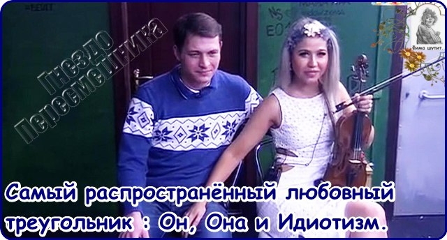 Приколы Дом-2 (5.02.2017) Приколы Дом-2 (5.02.2017)