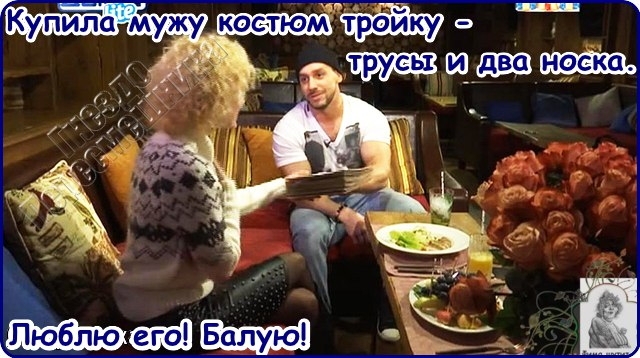 Приколы Дом-2 (5.02.2017) Приколы Дом-2 (5.02.2017)