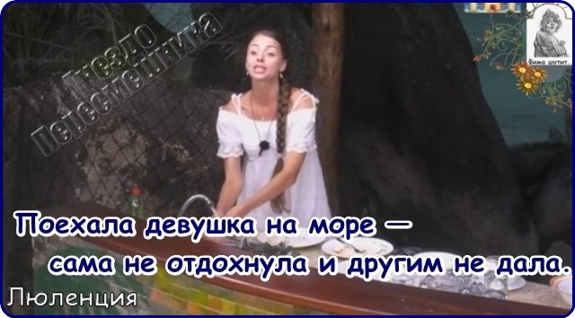 Приколы Дом-2 (5.02.2017) Приколы Дом-2 (5.02.2017)