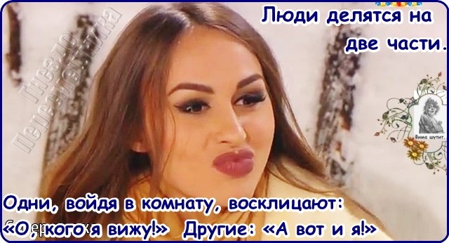 Приколы Дом-2 (5.02.2017) Приколы Дом-2 (5.02.2017)