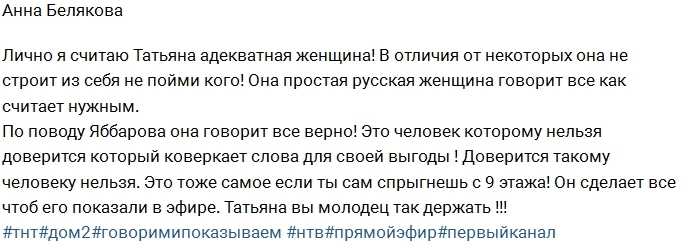 Анна Белякова: Татьяна Африкантова - адекватная женщина Анна Белякова: Татьяна Африкантова - адекватная женщина