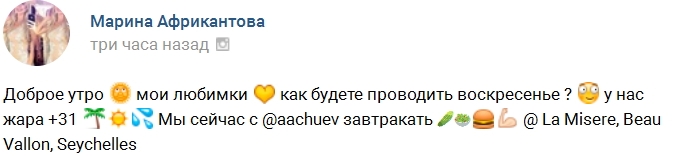 Фото с Сейшел от участников (5.02.2017) Фото с Сейшел от участников (5.02.2017)