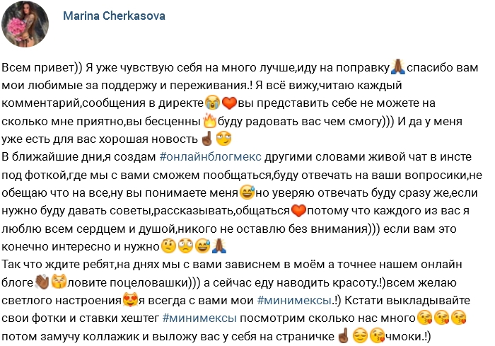 Марина Мексика: У меня для вас хорошая новость Марина Мексика: У меня для вас хорошая новость