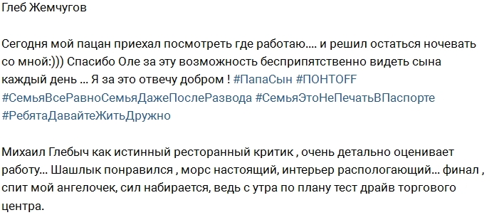 Глеб Жемчугов: Пацан решил ночевать у меня Глеб Жемчугов: Пацан решил ночевать у меня