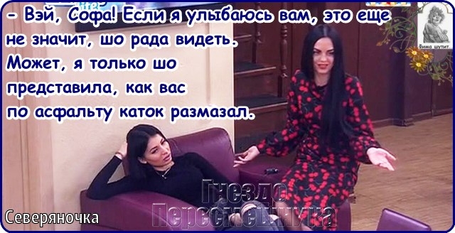 Приколы Дом-2 (6.02.2017) Приколы Дом-2 (6.02.2017)