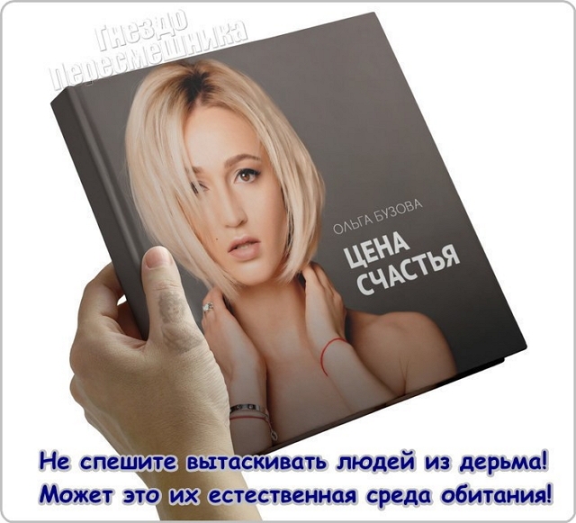 Приколы Дом-2 (6.02.2017) Приколы Дом-2 (6.02.2017)