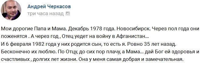 Андрею Черкасову исполнилось 35 лет Андрею Черкасову исполнилось 35 лет