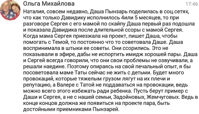 Ольга Васильевна раскрыла семейные тайны Пынзарей Ольга Васильевна раскрыла семейные тайны Пынзарей