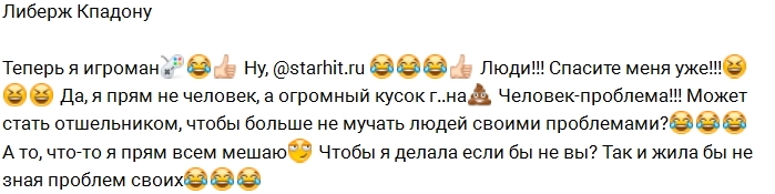 Либерж Кпадону: Люди, спасите меня уже! Либерж Кпадону: Люди, спасите меня уже!