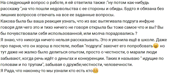 Как поссорились Анастасия Лисова и Анна Якунина? Как поссорились Анастасия Лисова и Анна Якунина?