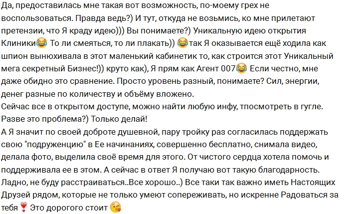 Как поссорились Анастасия Лисова и Анна Якунина? Как поссорились Анастасия Лисова и Анна Якунина?