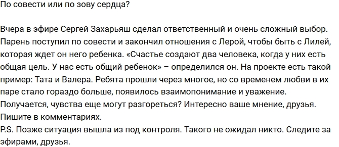 Блог Редакции: Захарьяш поступил по совести? Блог Редакции: Захарьяш поступил по совести?