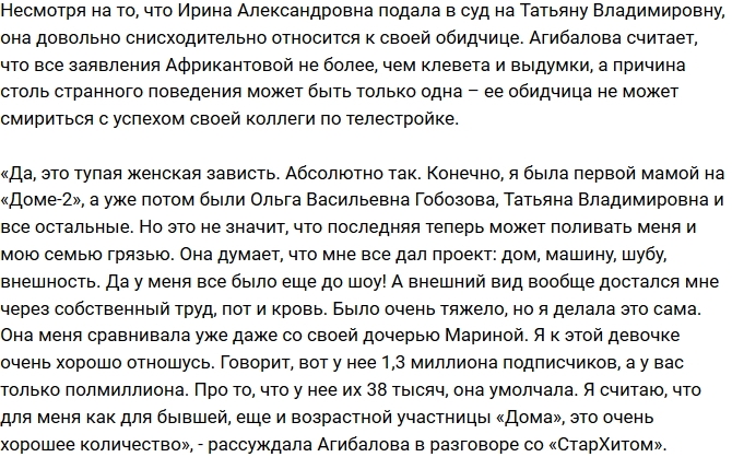 Агибалова не пришла на суд с Африкантовой из-за болезни Агибалова не пришла на суд с Африкантовой из-за болезни