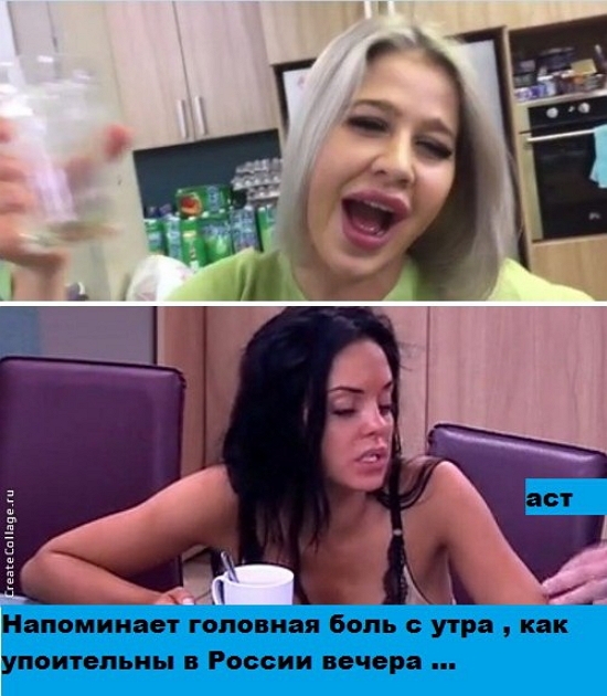 Приколы Дом-2 (7.02.2017) Приколы Дом-2 (7.02.2017)