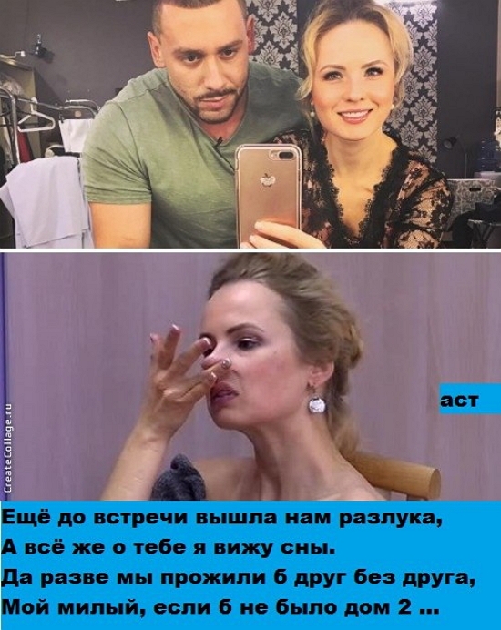 Приколы Дом-2 (7.02.2017) Приколы Дом-2 (7.02.2017)