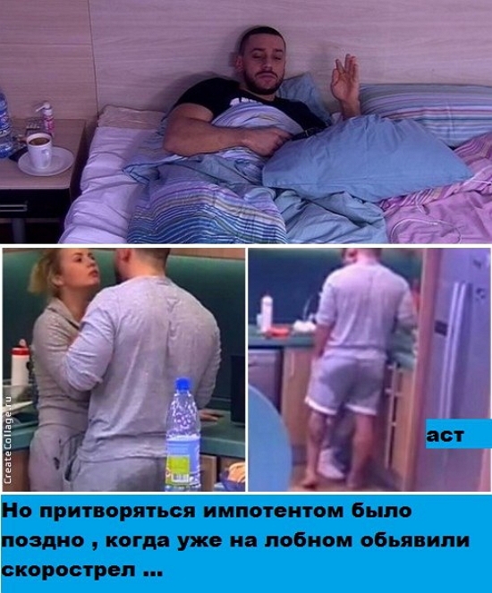 Приколы Дом-2 (7.02.2017) Приколы Дом-2 (7.02.2017)