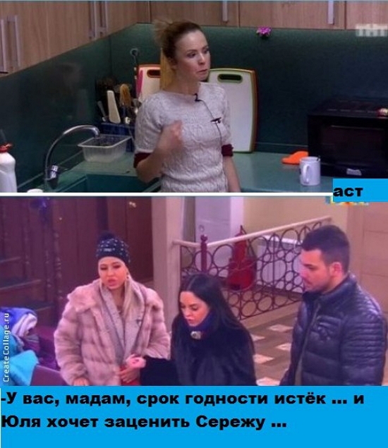 Приколы Дом-2 (7.02.2017) Приколы Дом-2 (7.02.2017)