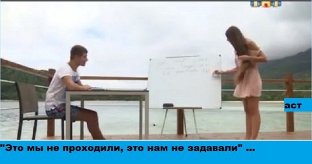 Приколы Дом-2 (7.02.2017) Приколы Дом-2 (7.02.2017)