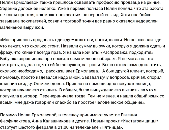 В новом телешоу Нелли Ермолаева рискует жизнью В новом телешоу Нелли Ермолаева рискует жизнью