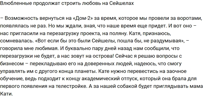Гужвинская и Гаути возвращаются на телестройку Гужвинская и Гаути возвращаются на телестройку