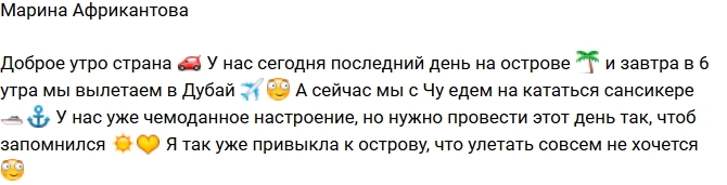 Марина Африкантова: Останемся отдохнуть в Дубае! Марина Африкантова: Останемся отдохнуть в Дубае!