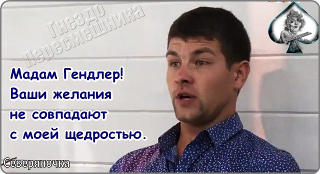 Приколы Дом-2 (8.02.2017) Приколы Дом-2 (8.02.2017)