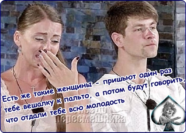 Приколы Дом-2 (8.02.2017) Приколы Дом-2 (8.02.2017)