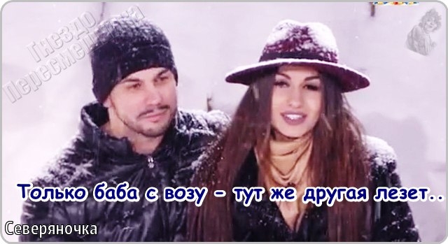 Приколы Дом-2 (8.02.2017) Приколы Дом-2 (8.02.2017)