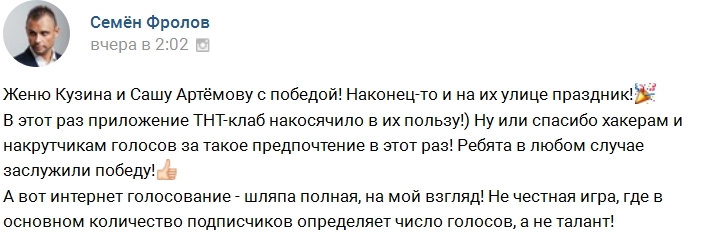 Семен Фролов: Интернет-голосование - это полная шляпа! Семен Фролов: Интернет-голосование - это полная шляпа!
