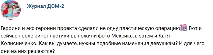 Новости журнала Дом-2 (9.02.2017) Новости журнала Дом-2 (9.02.2017)