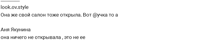 Бывшие подруги Якунина и Лисова продолжают воевать Бывшие подруги Якунина и Лисова продолжают воевать