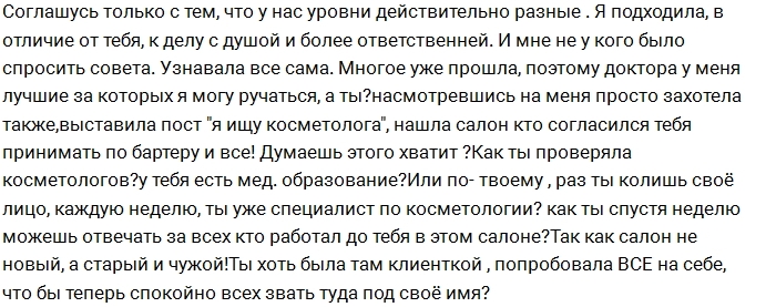 Бывшие подруги Якунина и Лисова продолжают воевать Бывшие подруги Якунина и Лисова продолжают воевать