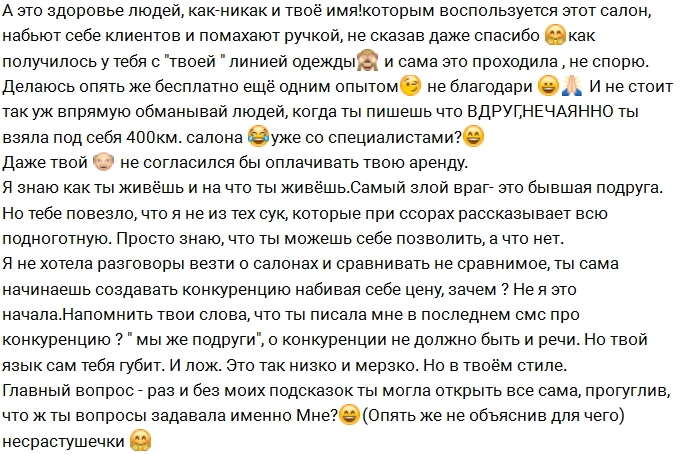 Бывшие подруги Якунина и Лисова продолжают воевать Бывшие подруги Якунина и Лисова продолжают воевать