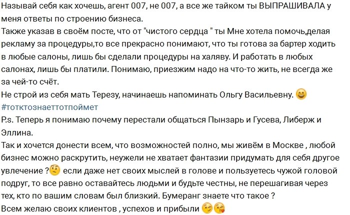 Бывшие подруги Якунина и Лисова продолжают воевать Бывшие подруги Якунина и Лисова продолжают воевать