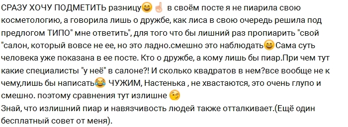 Бывшие подруги Якунина и Лисова продолжают воевать Бывшие подруги Якунина и Лисова продолжают воевать