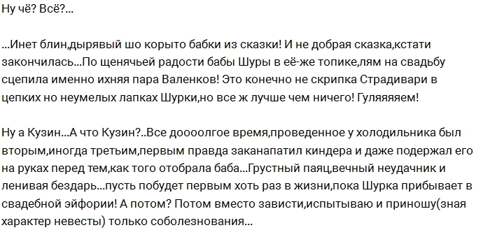 Мнение: Евгений Кузин опять конкретно попал! Мнение: Евгений Кузин опять конкретно попал!