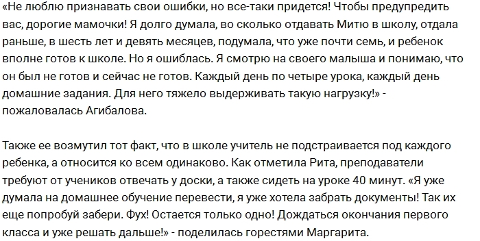 Маргарита Марсо бьет тревогу из-за сына Мити Маргарита Марсо бьет тревогу из-за сына Мити