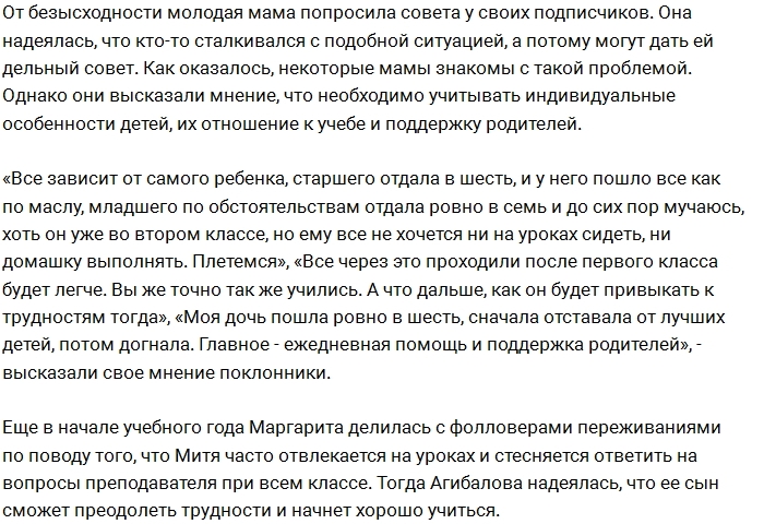Маргарита Марсо бьет тревогу из-за сына Мити Маргарита Марсо бьет тревогу из-за сына Мити