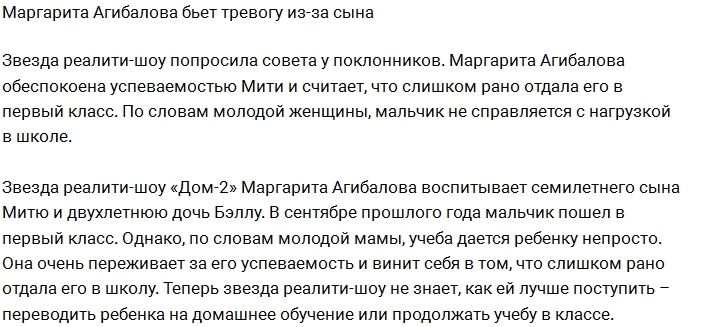 Маргарита Марсо бьет тревогу из-за сына Мити Маргарита Марсо бьет тревогу из-за сына Мити