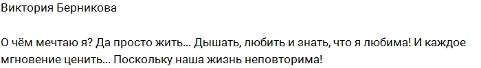 Фото Виктории Берниковой с сыном Фото Виктории Берниковой с сыном