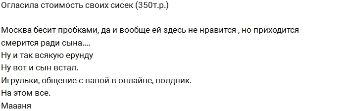 Ольга Ветер: Не питайте иллюзий, с Глебом я уже не буду! Ольга Ветер: Не питайте иллюзий, с Глебом я уже не буду!