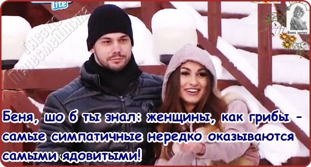 Приколы Дом-2 (10.02.2017) Приколы Дом-2 (10.02.2017)