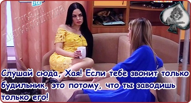 Приколы Дом-2 (10.02.2017) Приколы Дом-2 (10.02.2017)