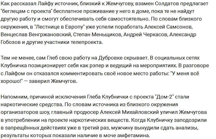 Глеб Жемчугов работает продавцом в магазине одежды Глеб Жемчугов работает продавцом в магазине одежды